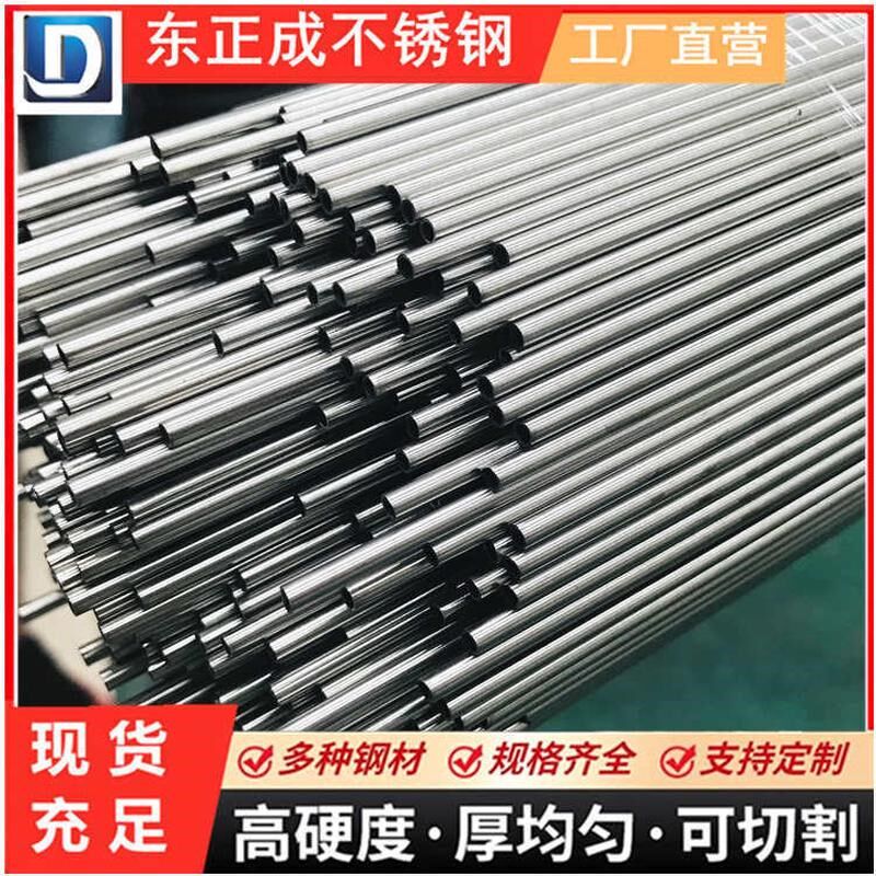 304不锈钢毛细管不锈钢卫生级小管316L精密无缝不锈钢圆管切割