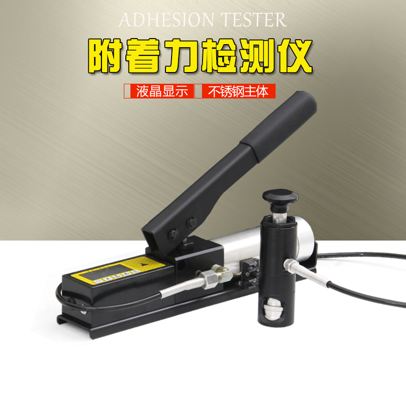 拉开法附着力测试仪防腐涂层油色清漆拉力机粘附性拉拔检测仪锭子