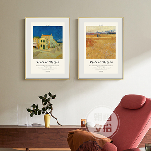 壁画卧室 饰画花草村庄田野挂画简约中式 梵高 世界客厅沙发背景装