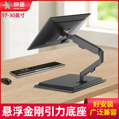 适用于AOC戴尔32寸电脑显示器支架免打孔增高桌面底座横竖屏旋转
