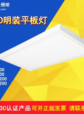 600x600led平板灯明装免开孔面板吸顶600*1200x300水泥顶天花安装