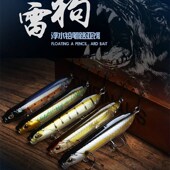 路亚饵微物之字狗铅笔浮水米诺波爬套装 水面系超远投翘嘴黑鱼假饵