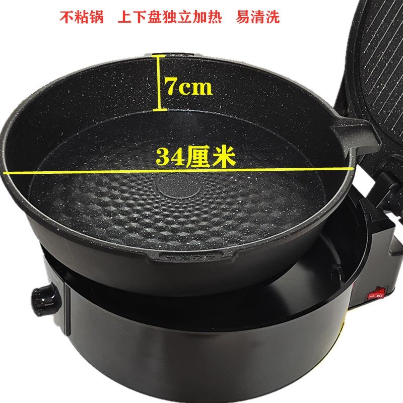电煎锅家用电饼铛火锅双面煎烤蒸煮不粘锅加大加深可拆洗深盘饼锅