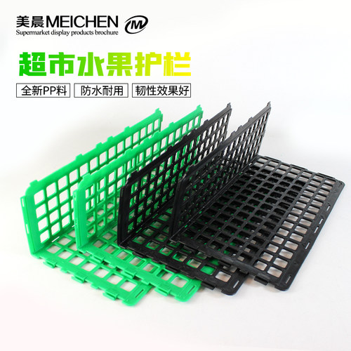 超市水果护栏隔板生鲜挡板 堆头蔬果围 栏生鲜隔离栏蔬菜隔断塑料