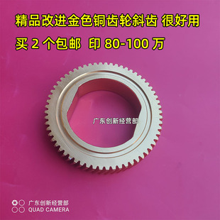 110 9000 D95 4590 4110定影器加热上辊斜齿轮 4595 适用施乐D125