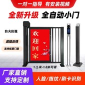 小区门禁自动门广告小门刷卡自动门栅栏电动自动开门人脸识别系统