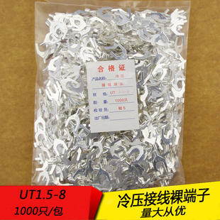 厚0.5MM 冷压圆形O型裸接线端子线鼻子 黄铜1000只 UT1.5