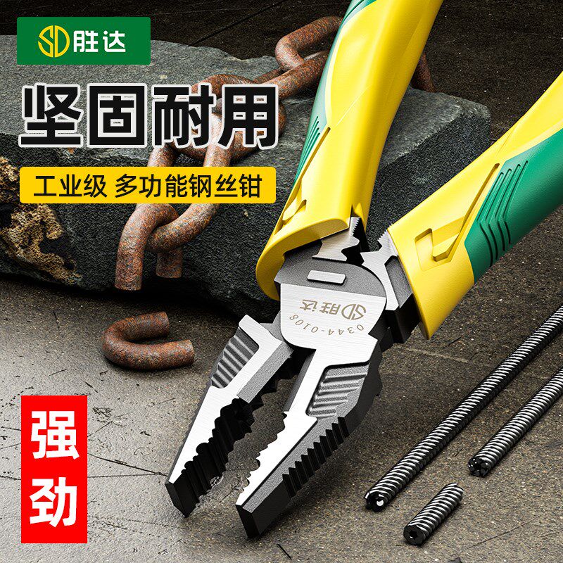 胜达老虎钳电工专用钳子钢丝钳多功能工业级大力手钳家用套装工具