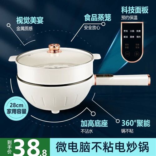 电炒锅炒菜家用多功能电煮火锅小型宿舍蒸煮煎炒一体大容量快煮锅