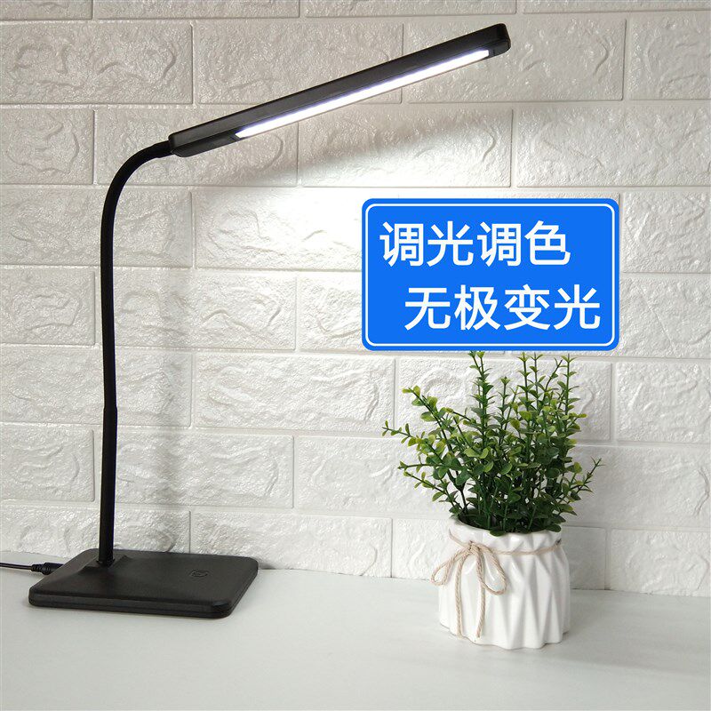 led护眼学习台灯宿舍电脑书桌工作手工美甲床头看书写字卧室台灯