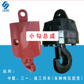 中联重科吊车小勾总成副勾16吨ZTC250V50吨20吨35吨徐工吊车吊钩