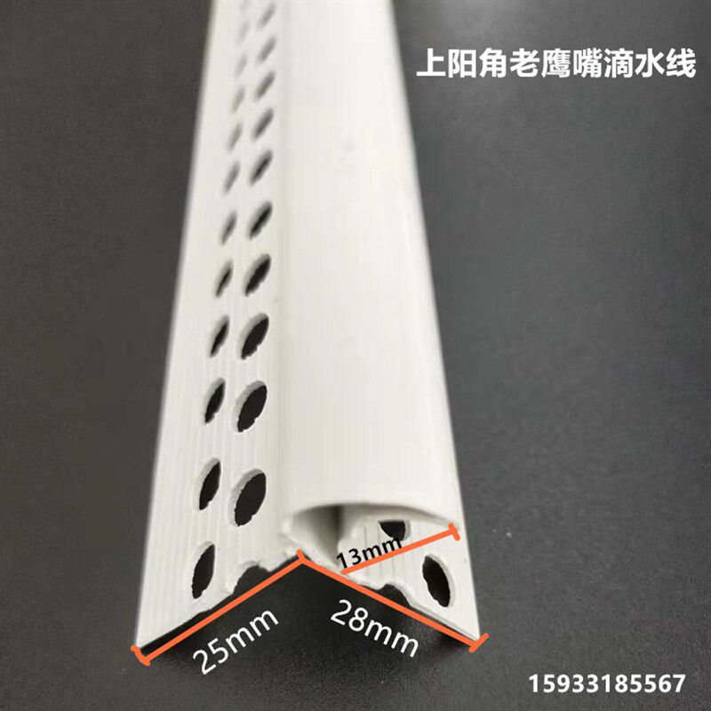 老鹰嘴滴水条/女儿墙滴水线/上檐口阳角滴水线条/防流挂滴水线