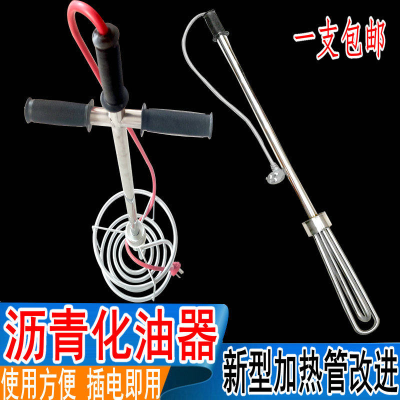 电热管油桶加热器发热管油加热棒化油器化油管不锈钢加热管烧水