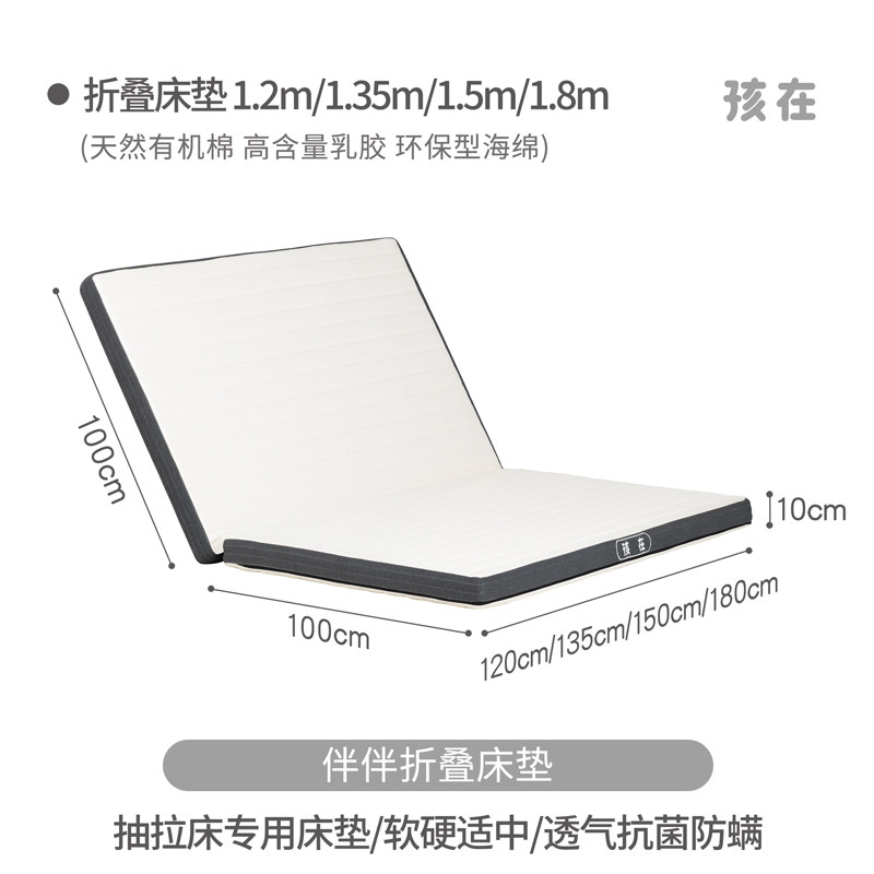 孩在/伴伴折叠床垫 天然乳胶儿童床垫 伸缩床飞屋树屋床10cm厚