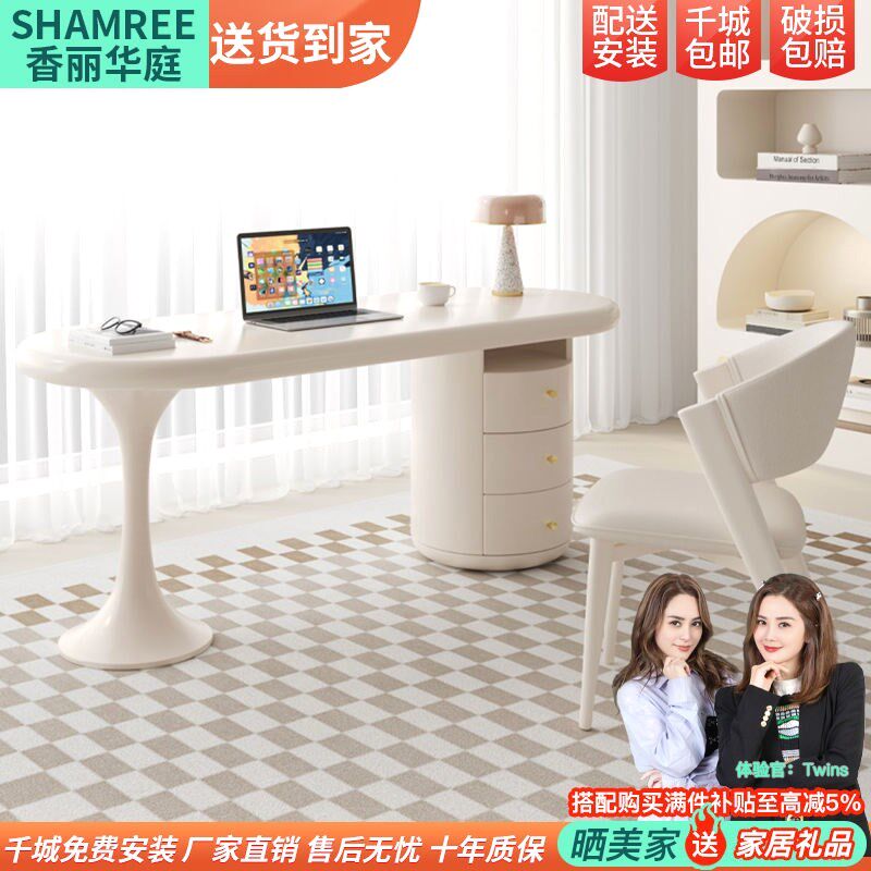 香丽华庭新款奶油风实木书桌椅组合简约现代家用极简办公桌电脑桌