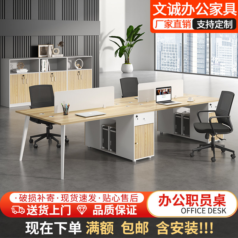 简约现代职员桌4/6/8人位办公家具工作位员工桌屏风办公桌椅组合