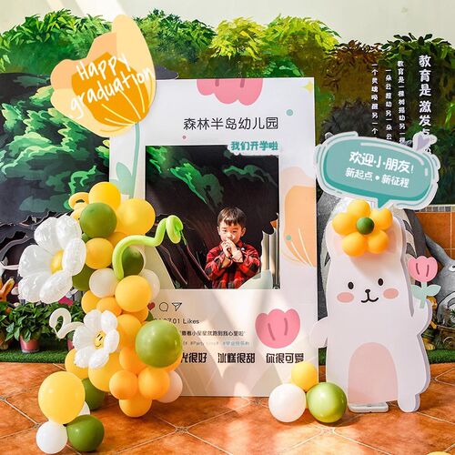 开学季典礼拍照相框幼儿园迎新活动氛围装饰教室场景布置kt板背景