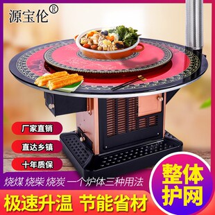 煤炭 柴煤两 农村无烟烤火炉家用室内取暖炉烧柴回风炉柴火炉子
