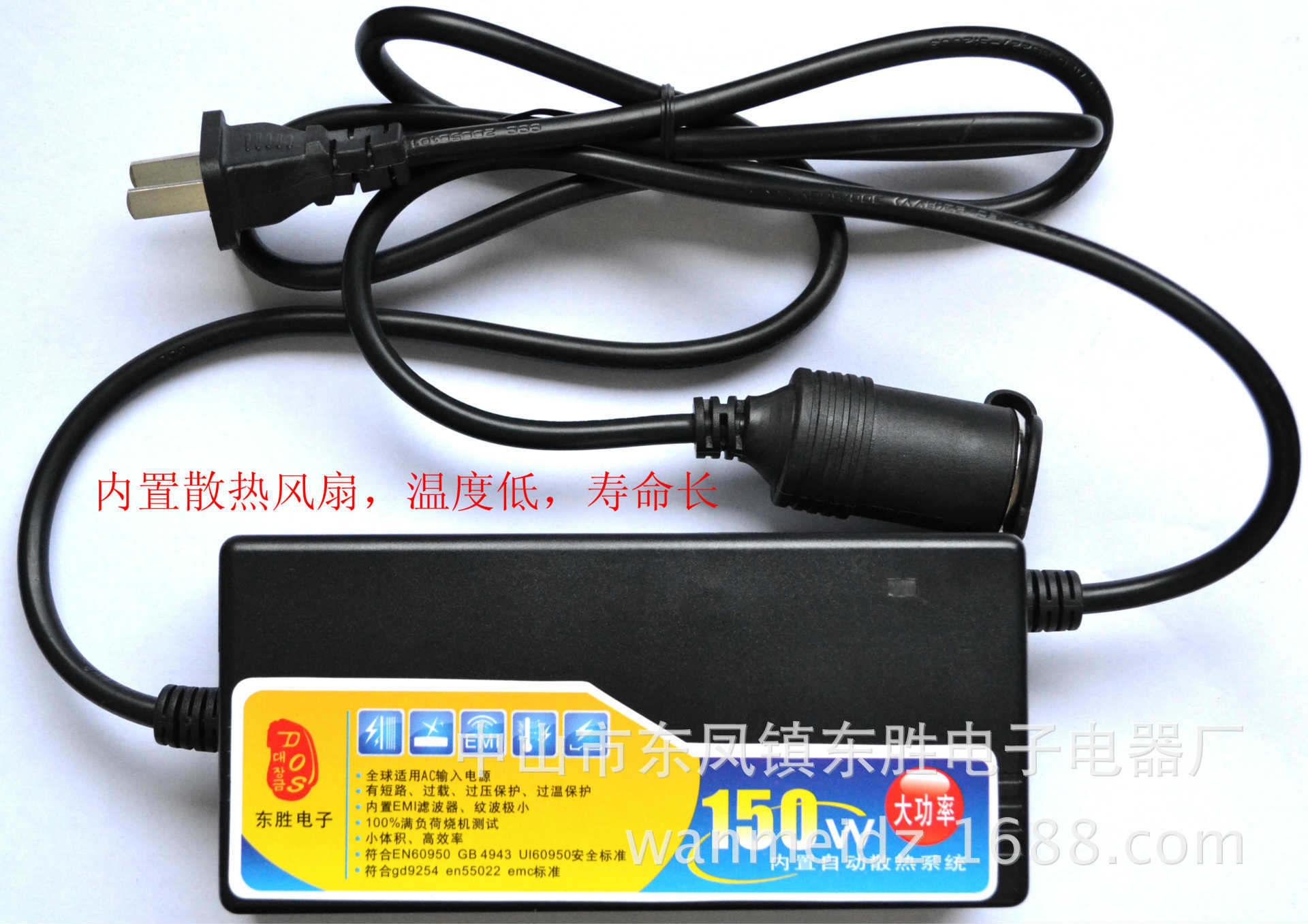 220V转12V/13A车家两用点烟器