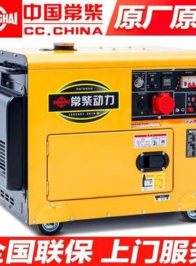 常柴油发机组5千/瓦3/6/电810KW单柴相223.5KW新0V小型家用三相38