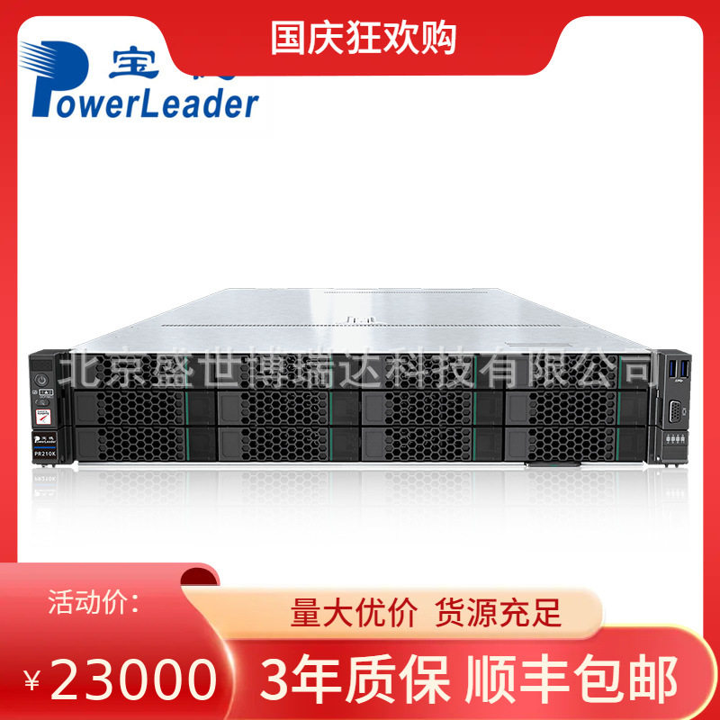 宝德自强鲲鹏920信创2U服务器