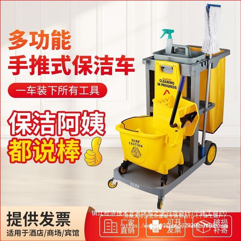 白云多功能保洁布草手推车