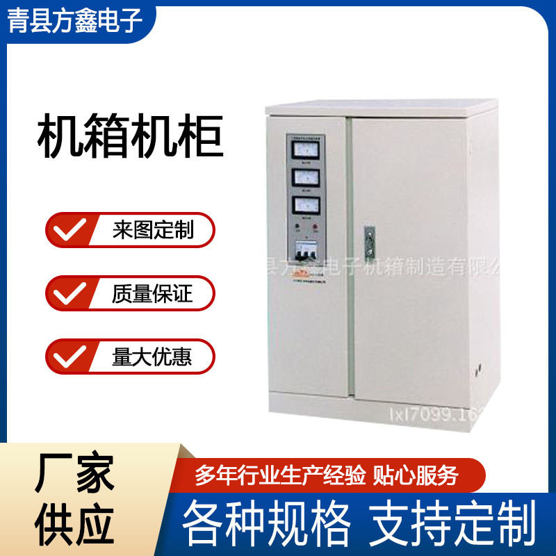 自动化控制柜交流低压机械设备全自动防爆器材配电箱钣金外壳加工