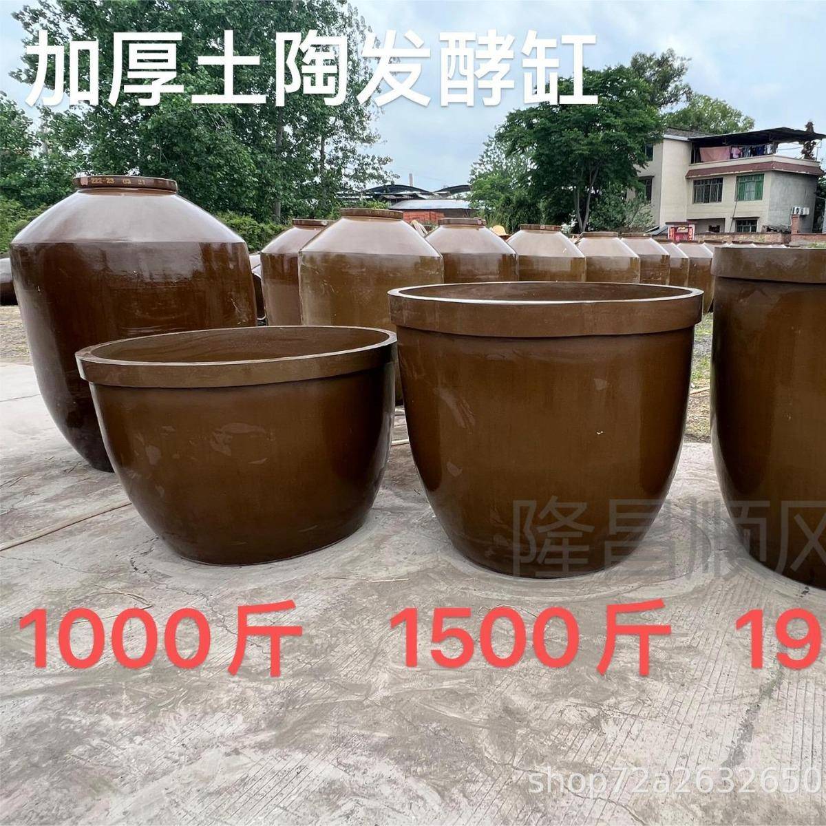 加厚500斤发酵缸陶瓷土陶地隆缸昌酒1缸瓦罐缸酒坛储2022-1酒青花
