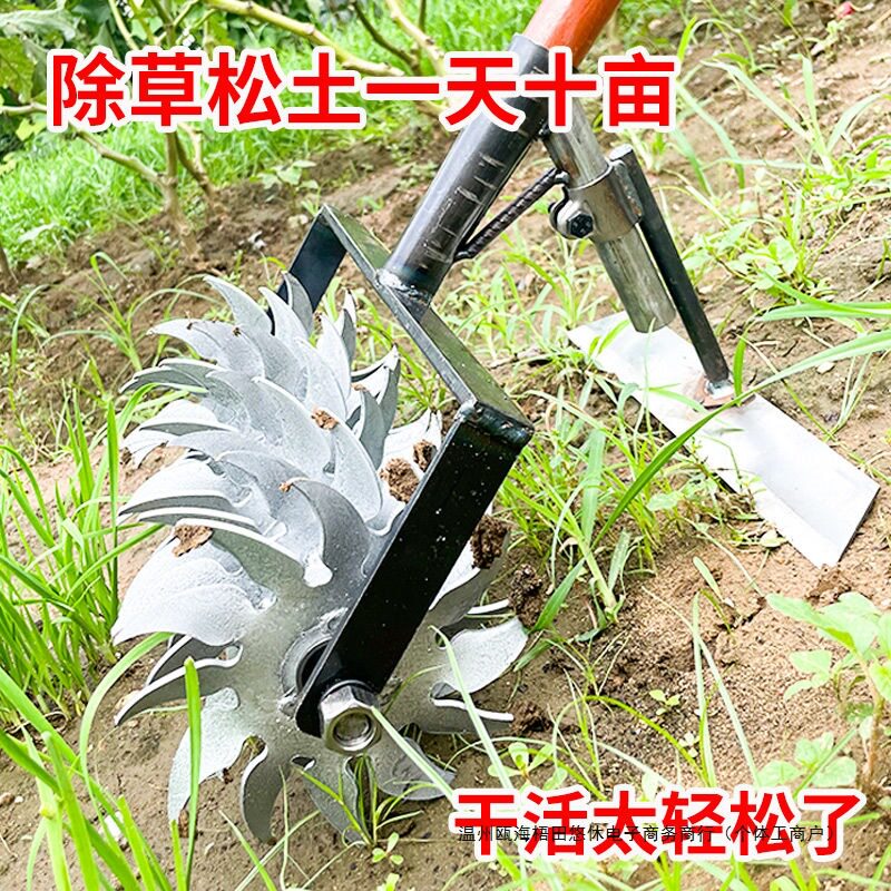 轮式手推除草松土翻地开荒锄头
