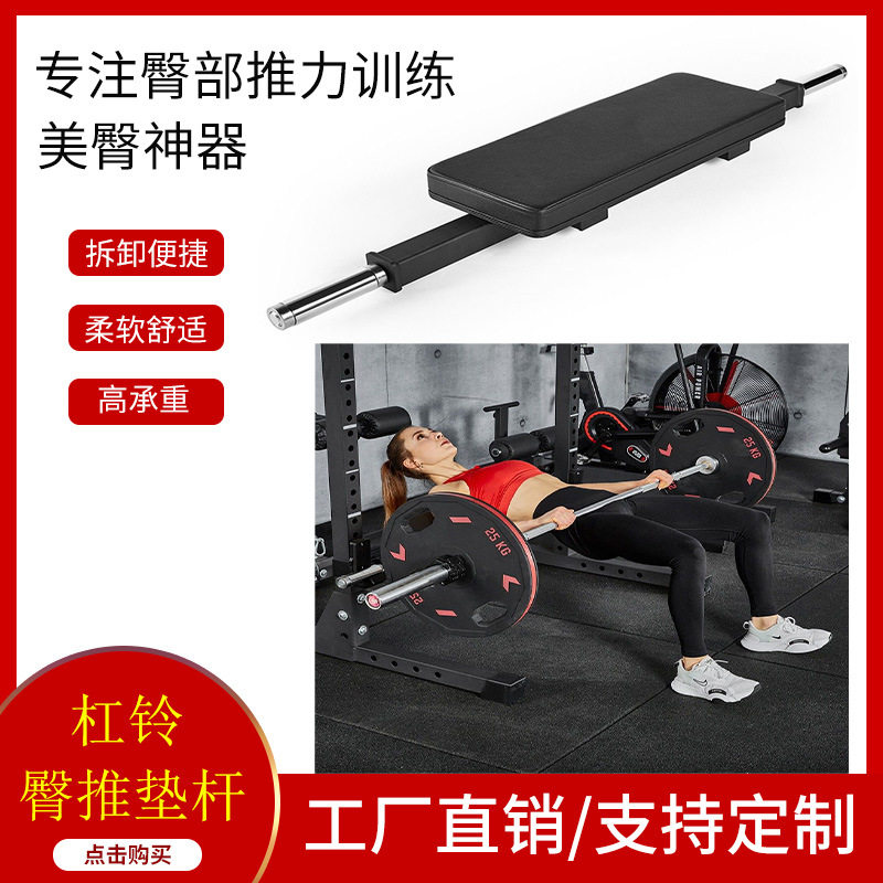 练臀深蹲架臀推杠铃杆