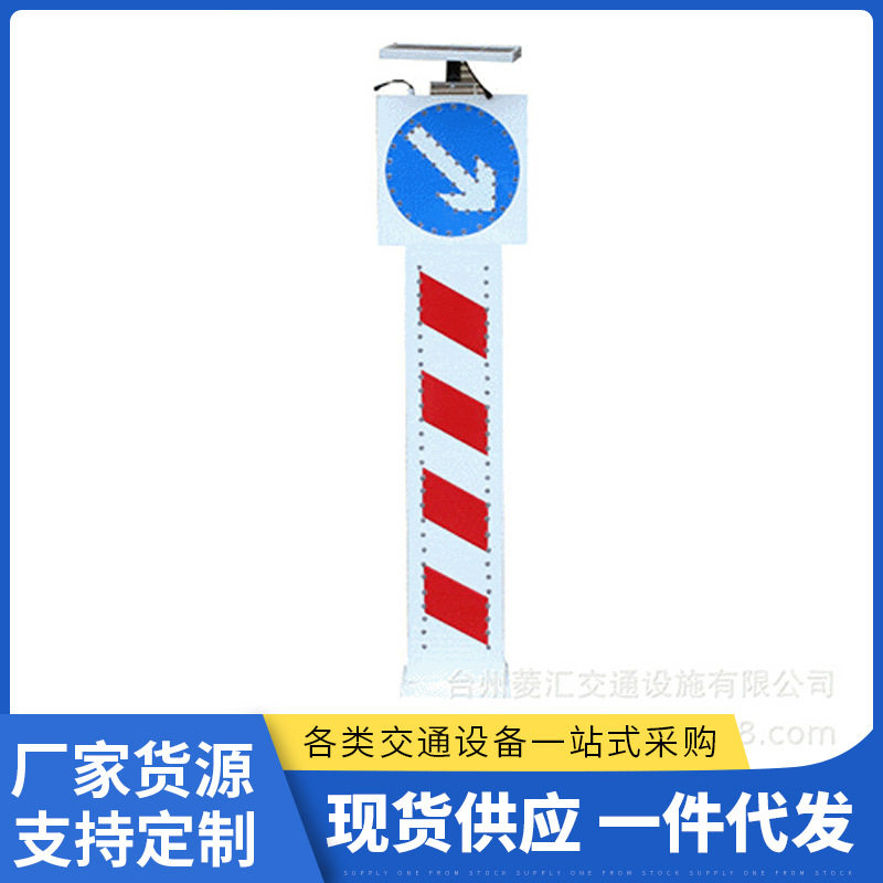 太阳能LED分道导向警示柱