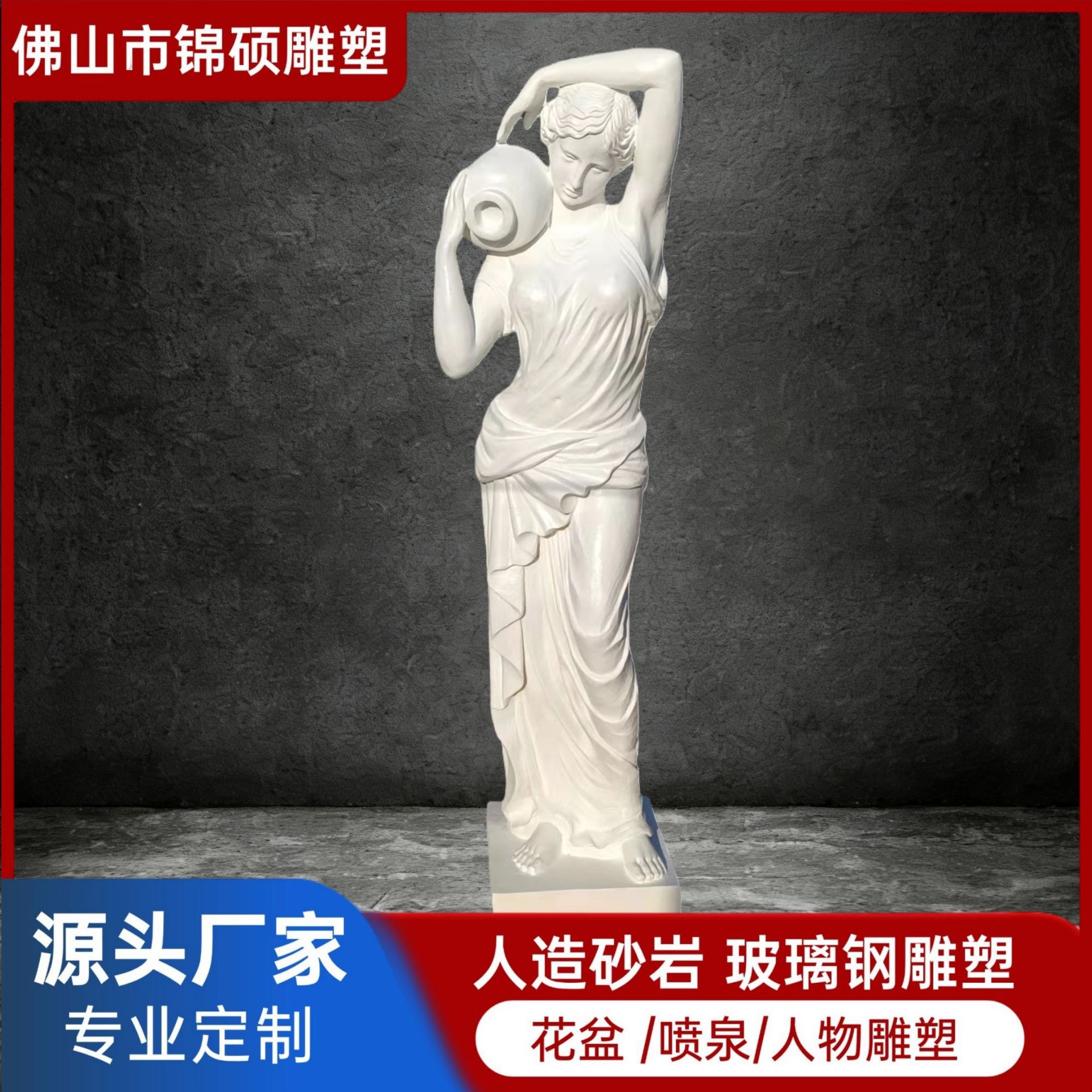 扛罐美女雕塑工艺品酒店别