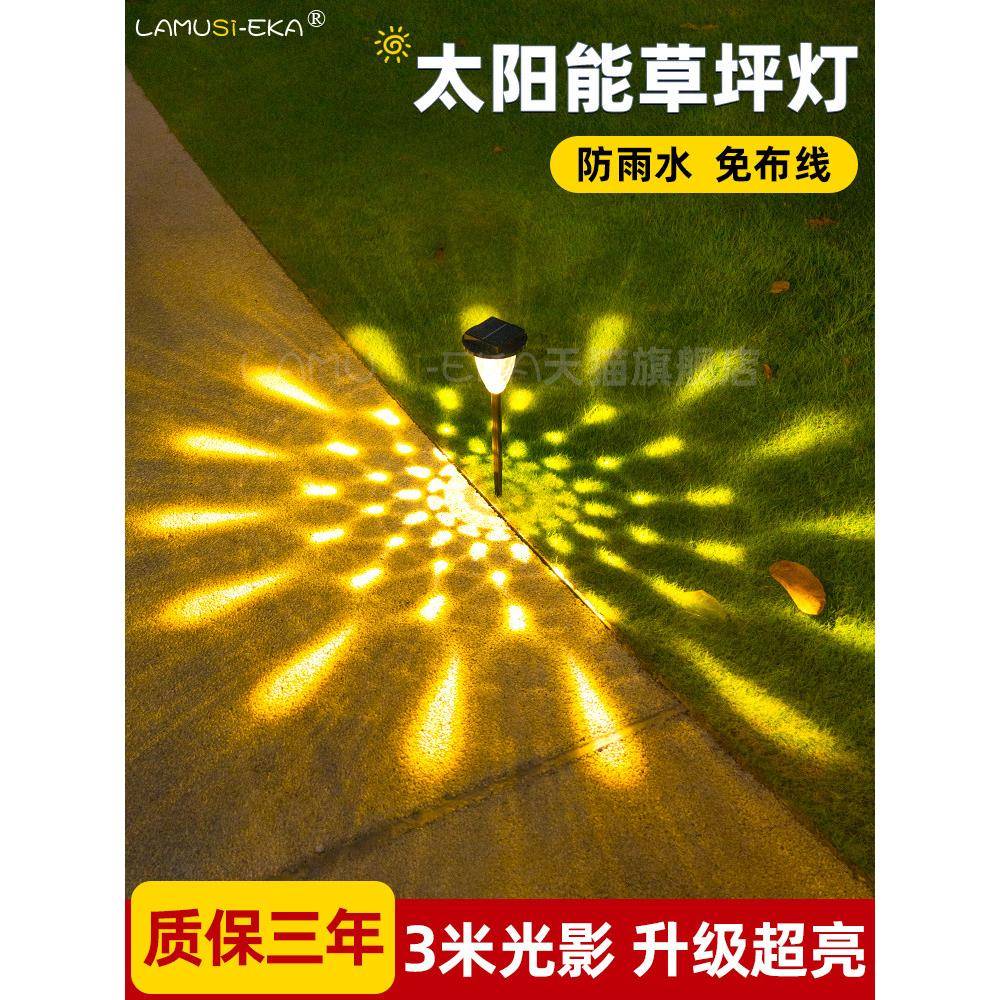 太阳地能坪灯太阳能草户外防水景观灯院布置装饰灯庭别墅花园草氛