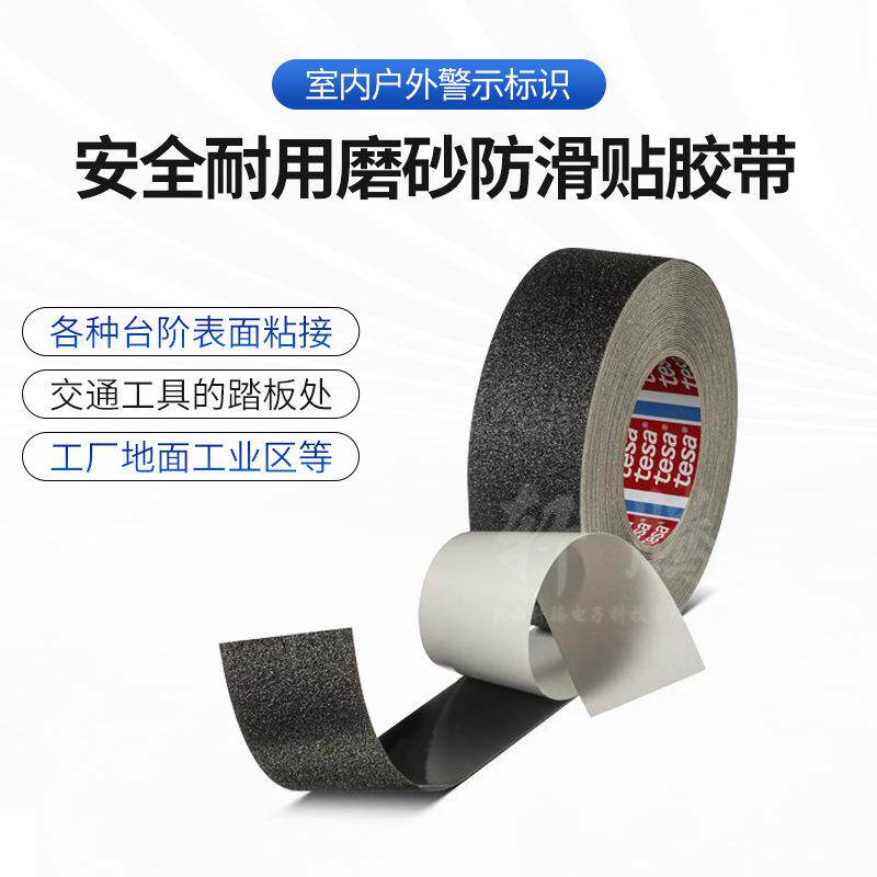 4莎60943te德sa6093黑黄地面楼梯步梯磨火车车顶砂颗60943粒防滑