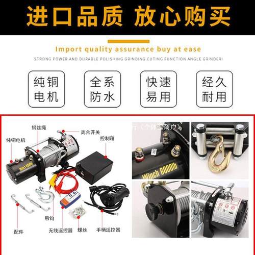 电动绞盘12v24v48电v60v72伏车载吊机WZU动葫芦扬野机汽车越卷提