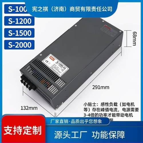~NYRlrs明纬220转48v开关电询源2v大功率直流S电源-800/41000w变