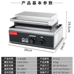 杰亿551三文治机用明治机早餐吐司机面三包片商面包早餐机厂烤家