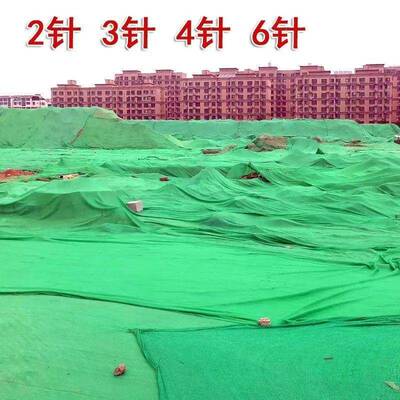 盖土网防尘网建筑土工地绿网YSI覆盖绿网遮盖航网绿色化网裸环保