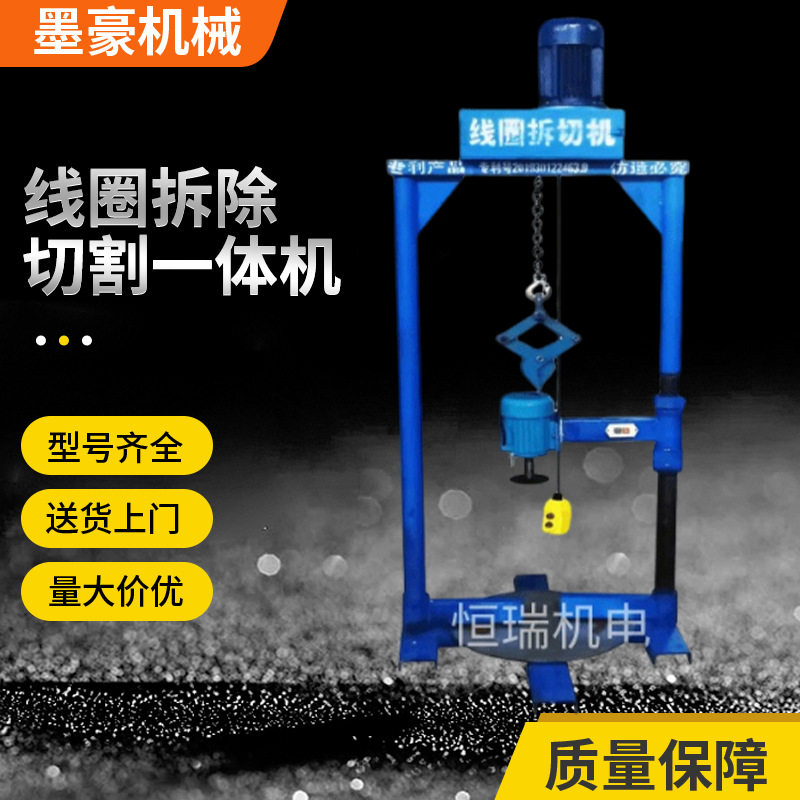 线圈拆除切割一体废旧铜线机
