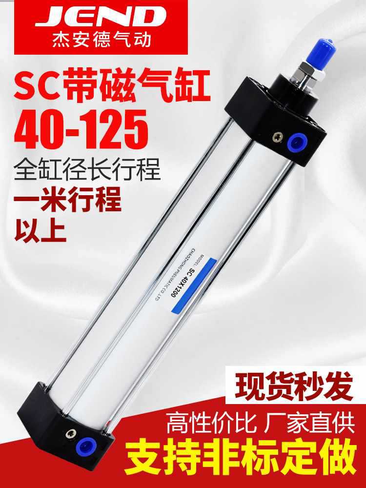 大推力长行程加长标准气缸