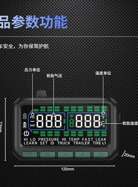 大货车半屏挂车专用胎监屏测器支持40轮大显83232示胎压压胎温彩T