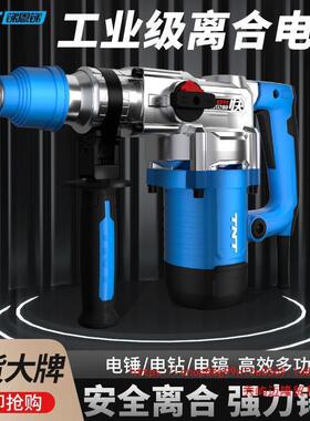 锑锑TNT电锤6/682恩BPDJ型两用混凝电镐土大功率重专业开槽冲击钻