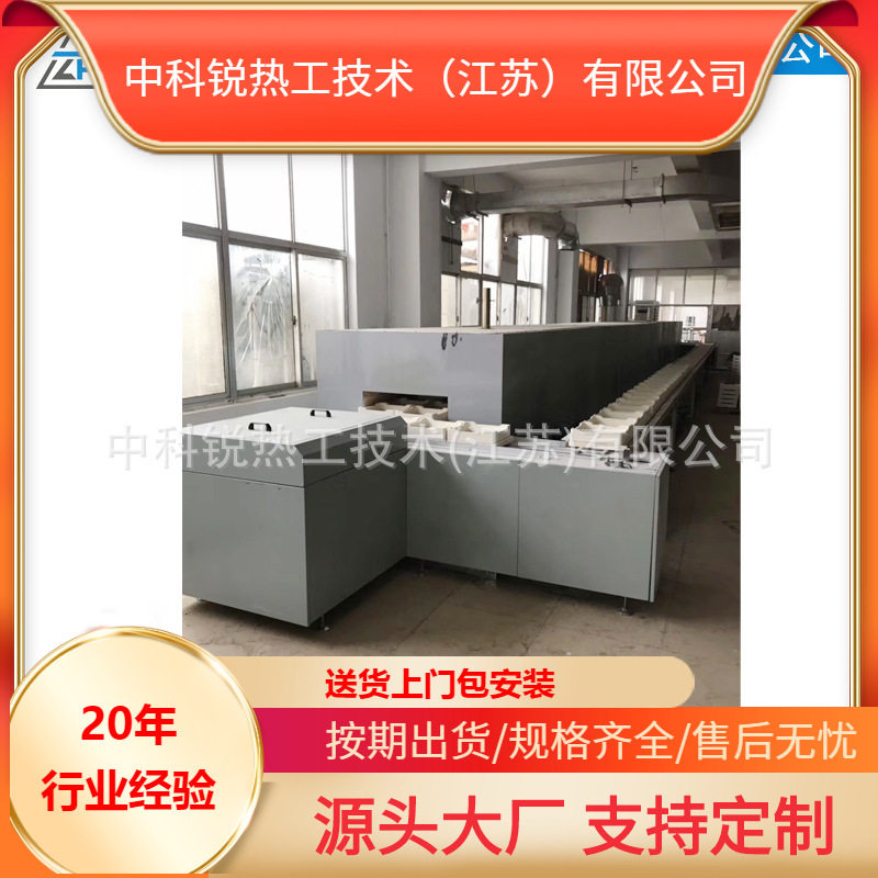 全自动双推板高温烧结窑炉
