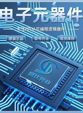 XCF04VOG20CXF04SSVIO20C现场嵌可编程门阵列芯C片入式-FPGA