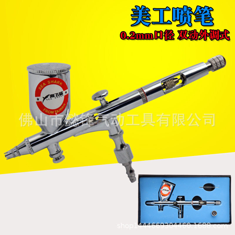海飞鲨181上壶喷笔 上色笔墙绘汽车彩绘隐形画喷漆笔0.2口径