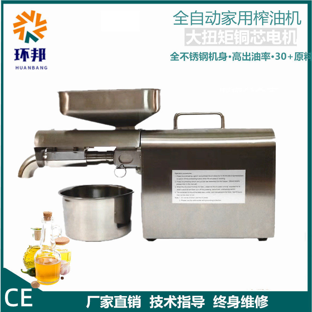 不锈钢螺旋家用小型榨油机冷热双榨全自动花生芝麻核桃商用炸油机