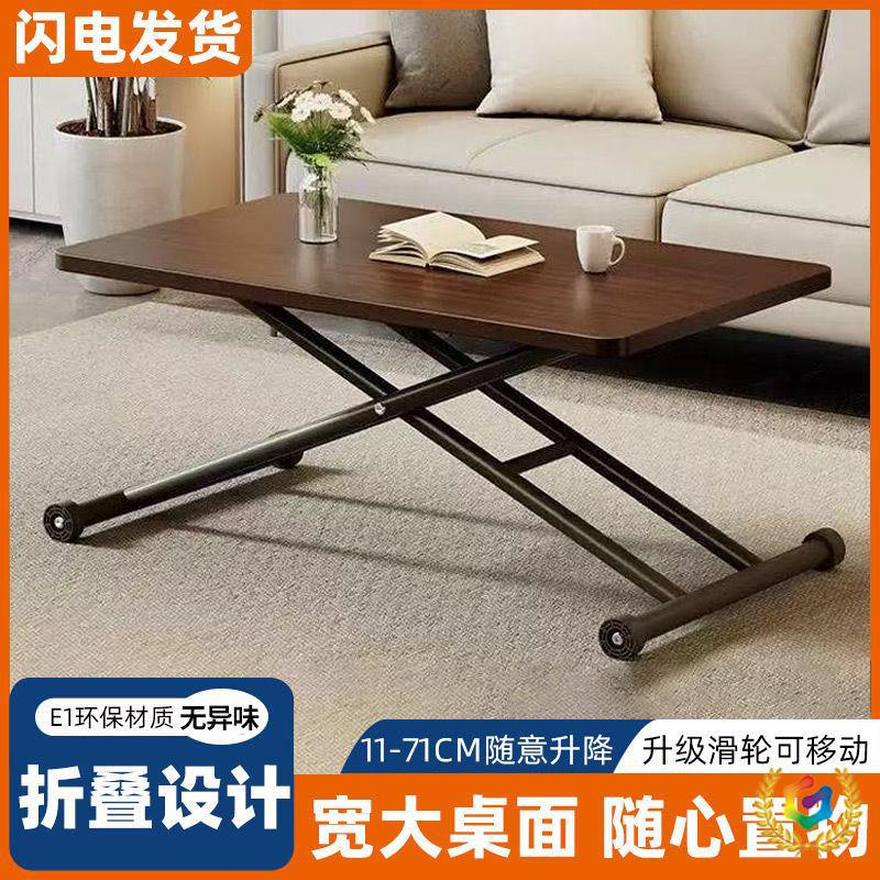 升降折叠两用小户型茶几餐桌