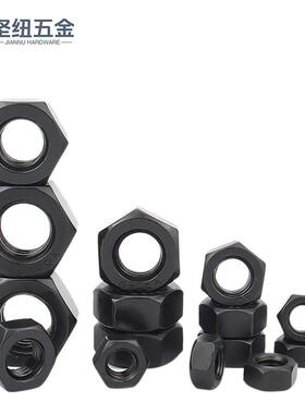 黑色04不锈钢六角螺母螺帽发黑M螺丝3帽687螺栓大全5M61M0M12