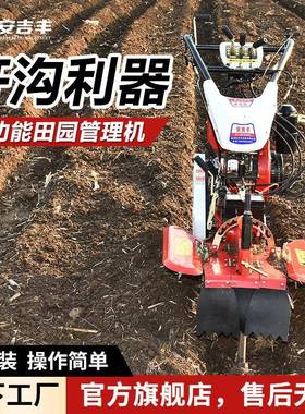 果开沟10682机型培机土田园管理机小农用深沟多园功能农作物微耕