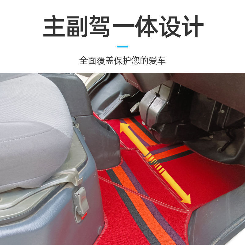 长安新豹系列耐磨王货车脚垫